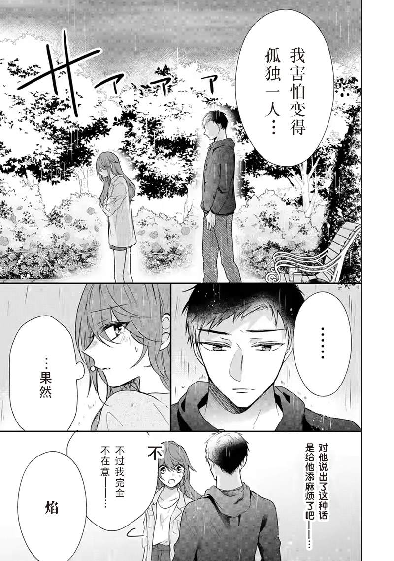 《三警兄弟过于宠溺不良少女》漫画最新章节第5话免费下拉式在线观看章节第【17】张图片