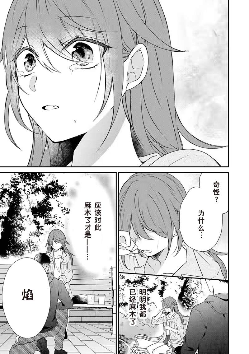 《三警兄弟过于宠溺不良少女》漫画最新章节第5话免费下拉式在线观看章节第【13】张图片