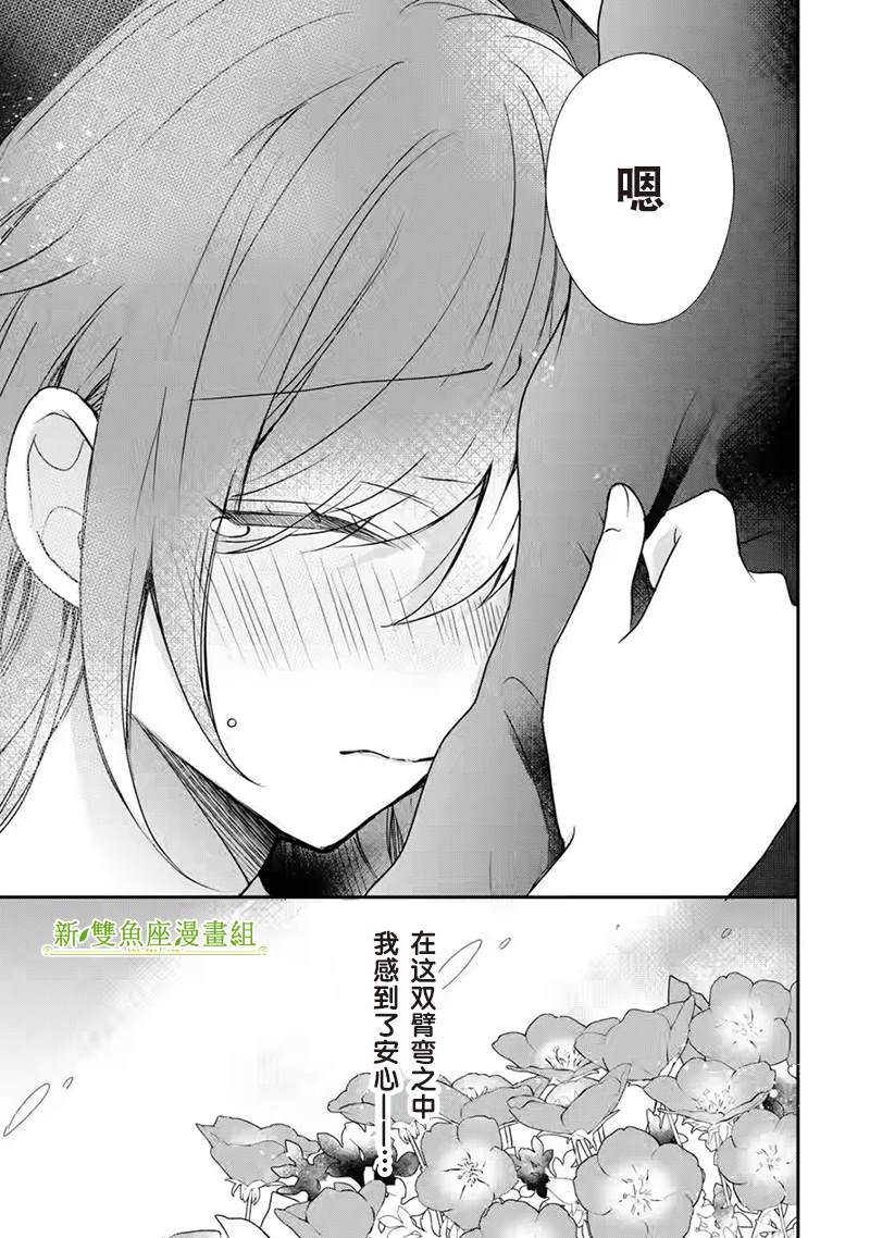 《三警兄弟过于宠溺不良少女》漫画最新章节第5话免费下拉式在线观看章节第【22】张图片