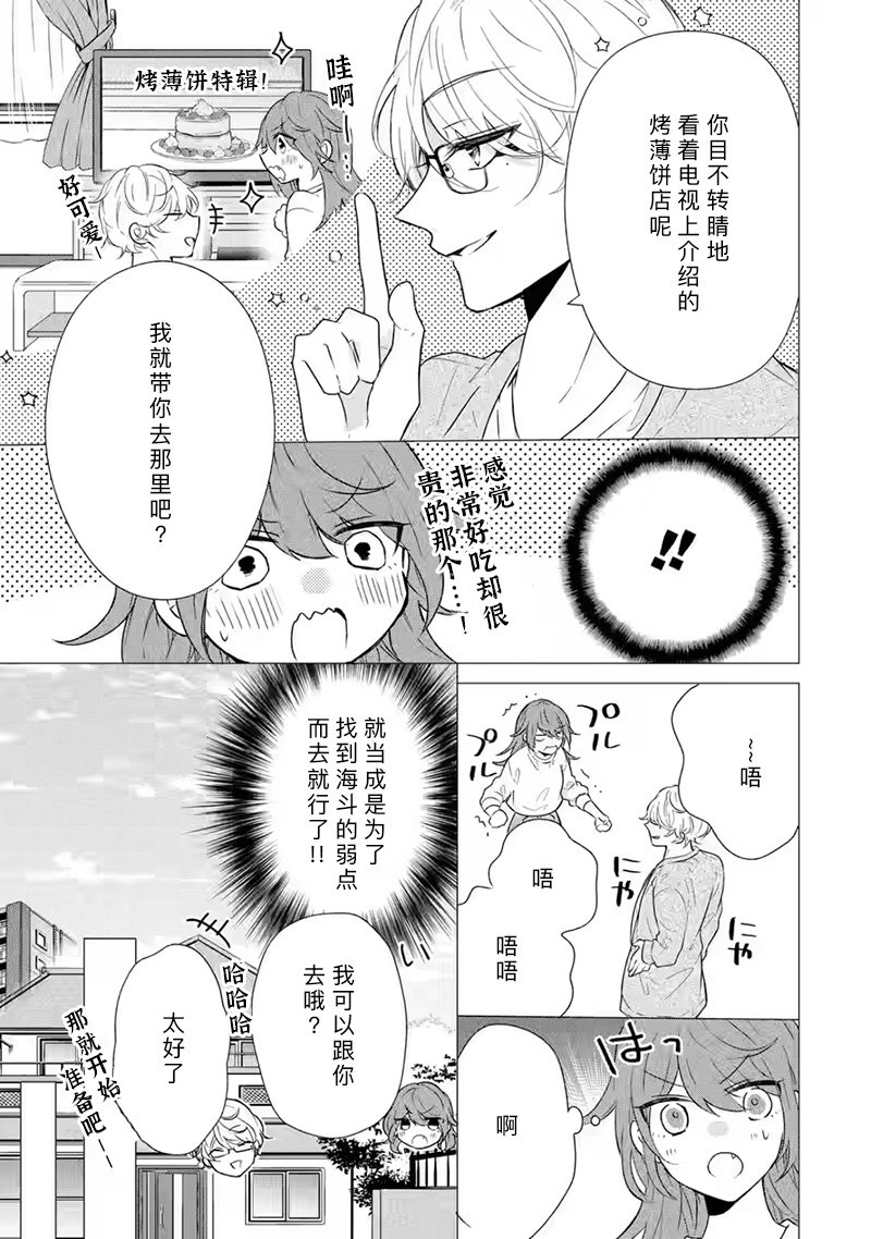 《三警兄弟过于宠溺不良少女》漫画最新章节第3话免费下拉式在线观看章节第【5】张图片