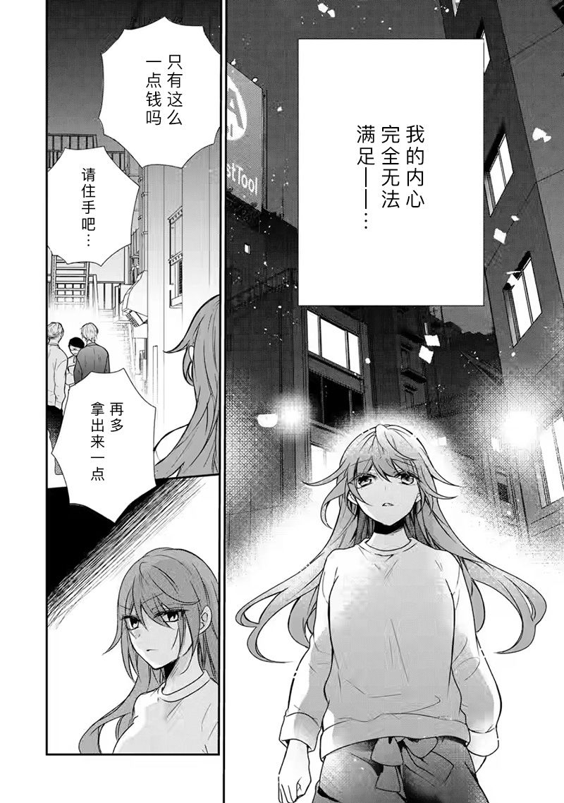 《三警兄弟过于宠溺不良少女》漫画最新章节第1话免费下拉式在线观看章节第【30】张图片