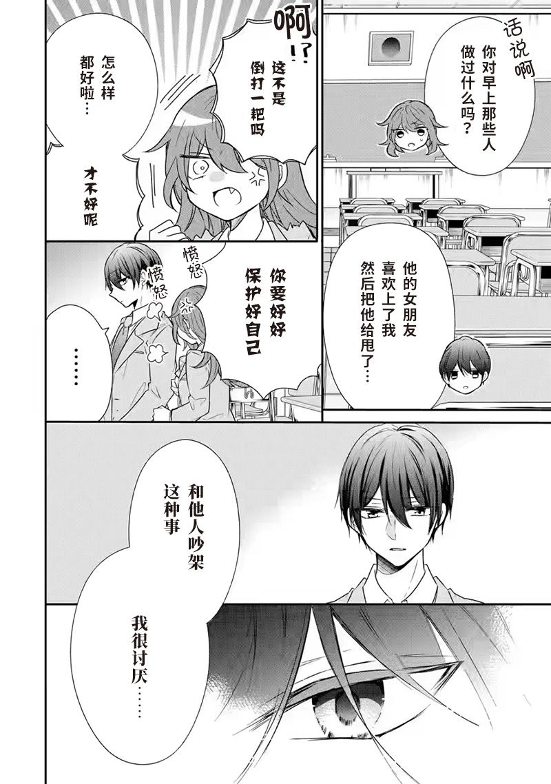 《三警兄弟过于宠溺不良少女》漫画最新章节第4话免费下拉式在线观看章节第【16】张图片