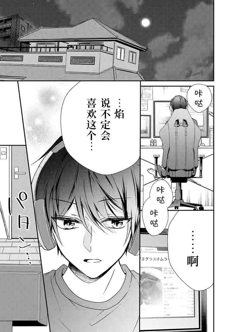 《三警兄弟过于宠溺不良少女》漫画最新章节第2话免费下拉式在线观看章节第【5】张图片