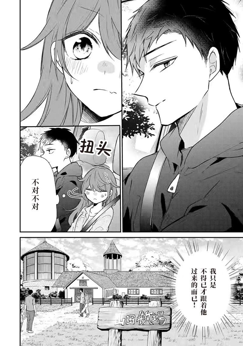 《三警兄弟过于宠溺不良少女》漫画最新章节第5话免费下拉式在线观看章节第【8】张图片