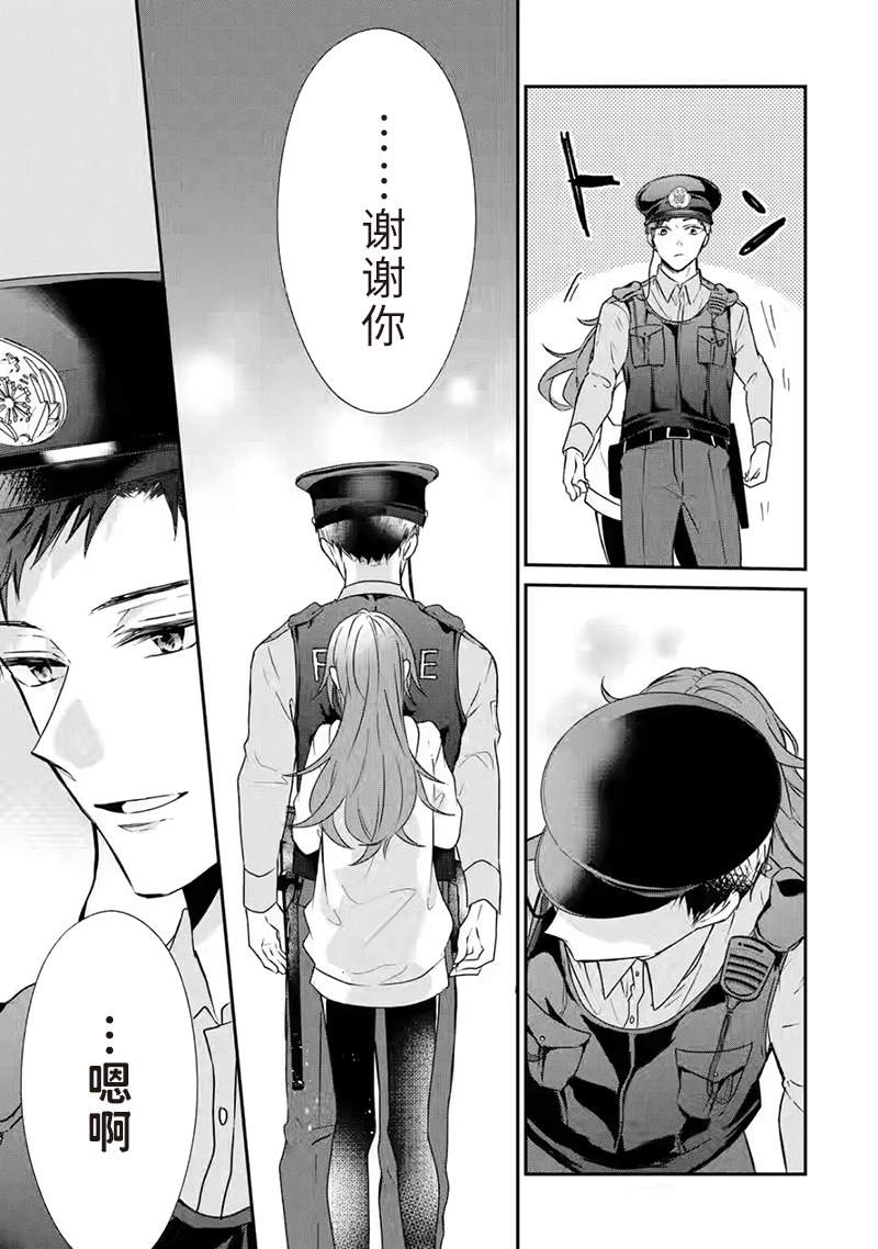 《三警兄弟过于宠溺不良少女》漫画最新章节第2话免费下拉式在线观看章节第【34】张图片