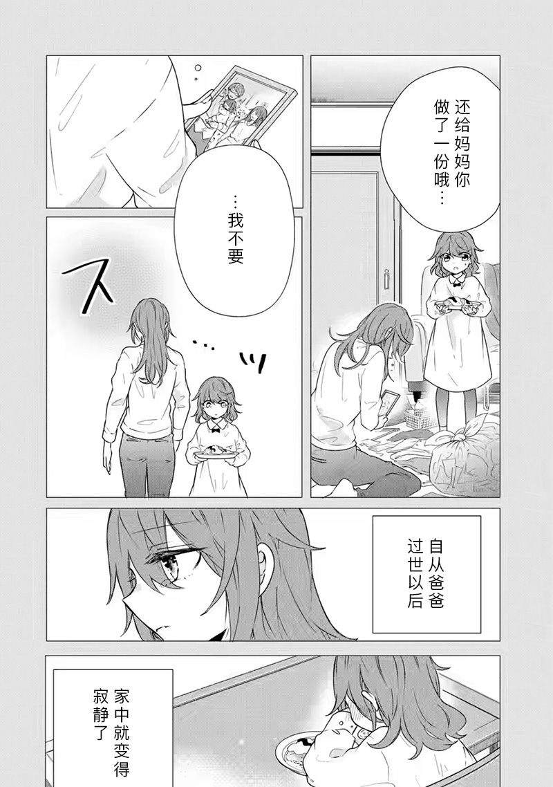 《三警兄弟过于宠溺不良少女》漫画最新章节第1话免费下拉式在线观看章节第【28】张图片