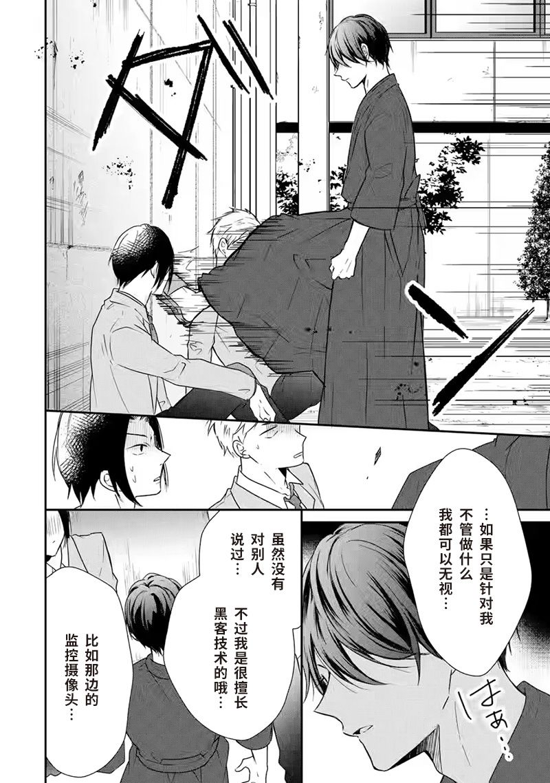 《三警兄弟过于宠溺不良少女》漫画最新章节第4话免费下拉式在线观看章节第【30】张图片