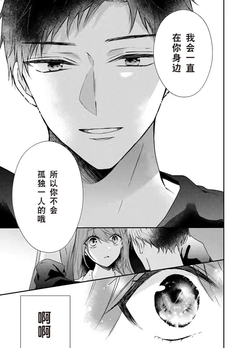 《三警兄弟过于宠溺不良少女》漫画最新章节第5话免费下拉式在线观看章节第【20】张图片