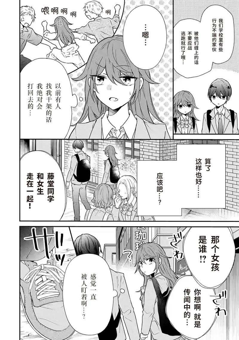 《三警兄弟过于宠溺不良少女》漫画最新章节第4话免费下拉式在线观看章节第【6】张图片