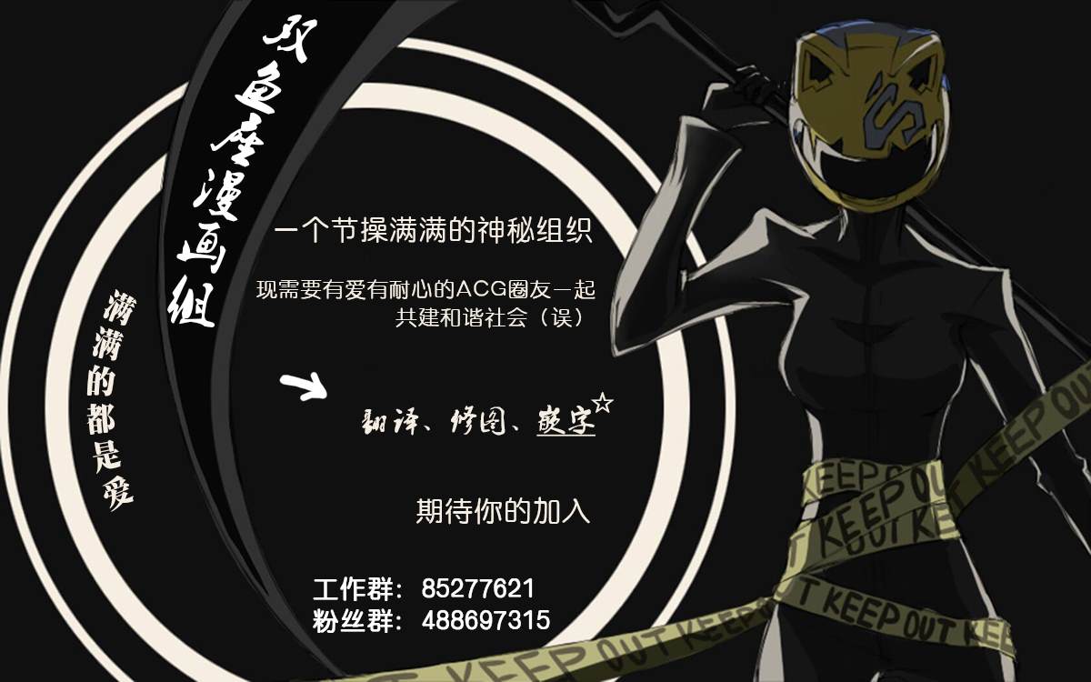 《三警兄弟过于宠溺不良少女》漫画最新章节第6话免费下拉式在线观看章节第【44】张图片
