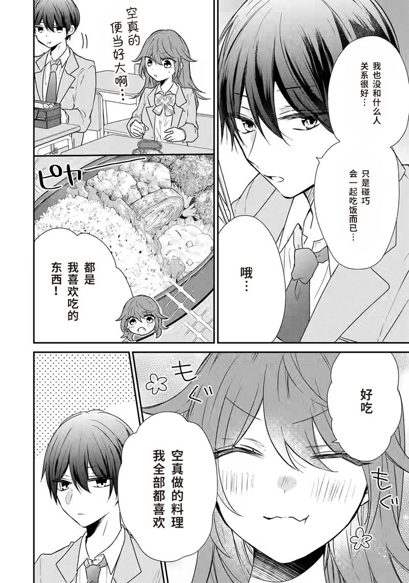 《三警兄弟过于宠溺不良少女》漫画最新章节第4话免费下拉式在线观看章节第【14】张图片