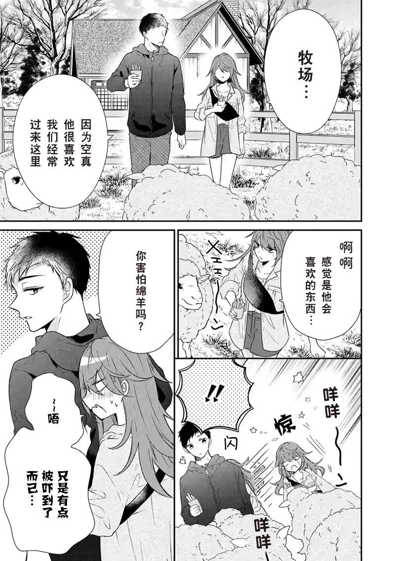 《三警兄弟过于宠溺不良少女》漫画最新章节第5话免费下拉式在线观看章节第【9】张图片