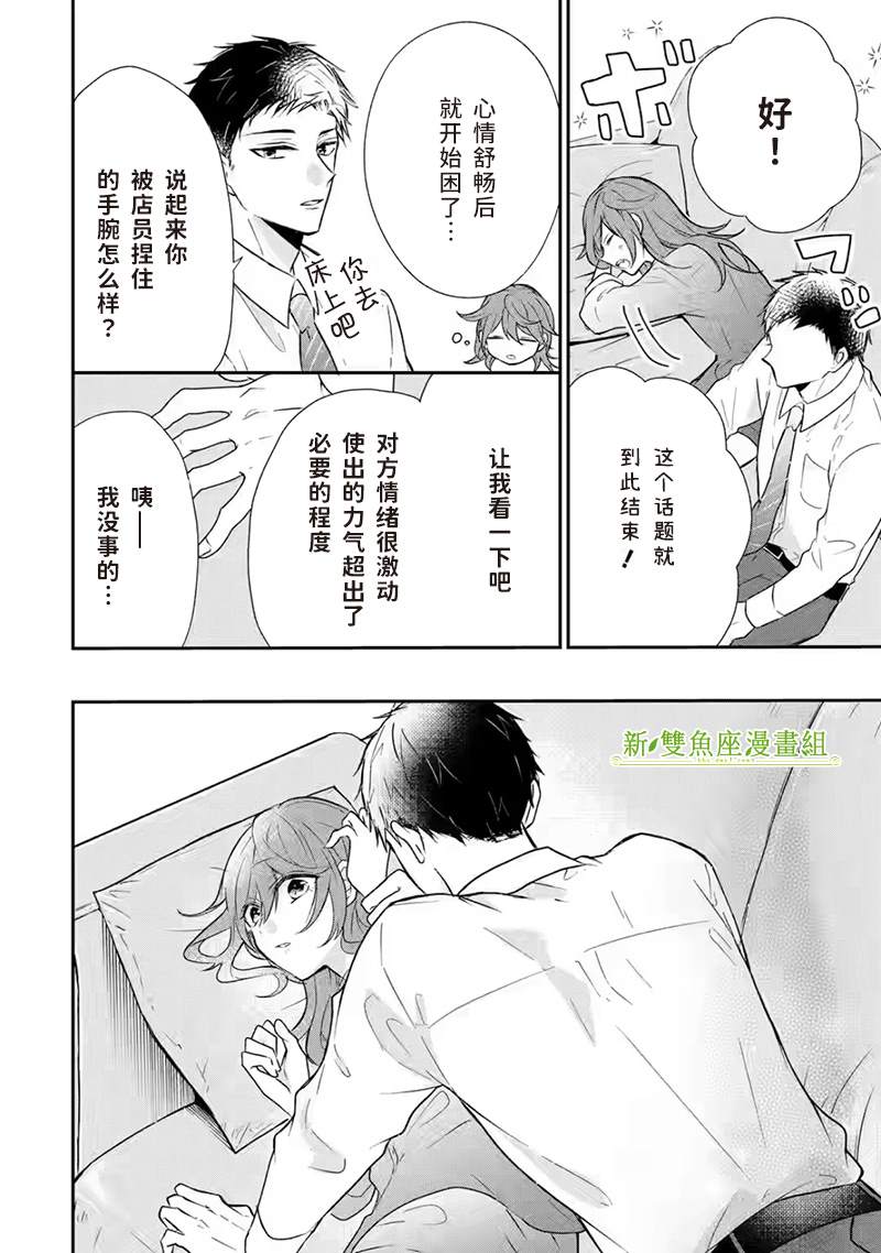 《三警兄弟过于宠溺不良少女》漫画最新章节第2话免费下拉式在线观看章节第【41】张图片