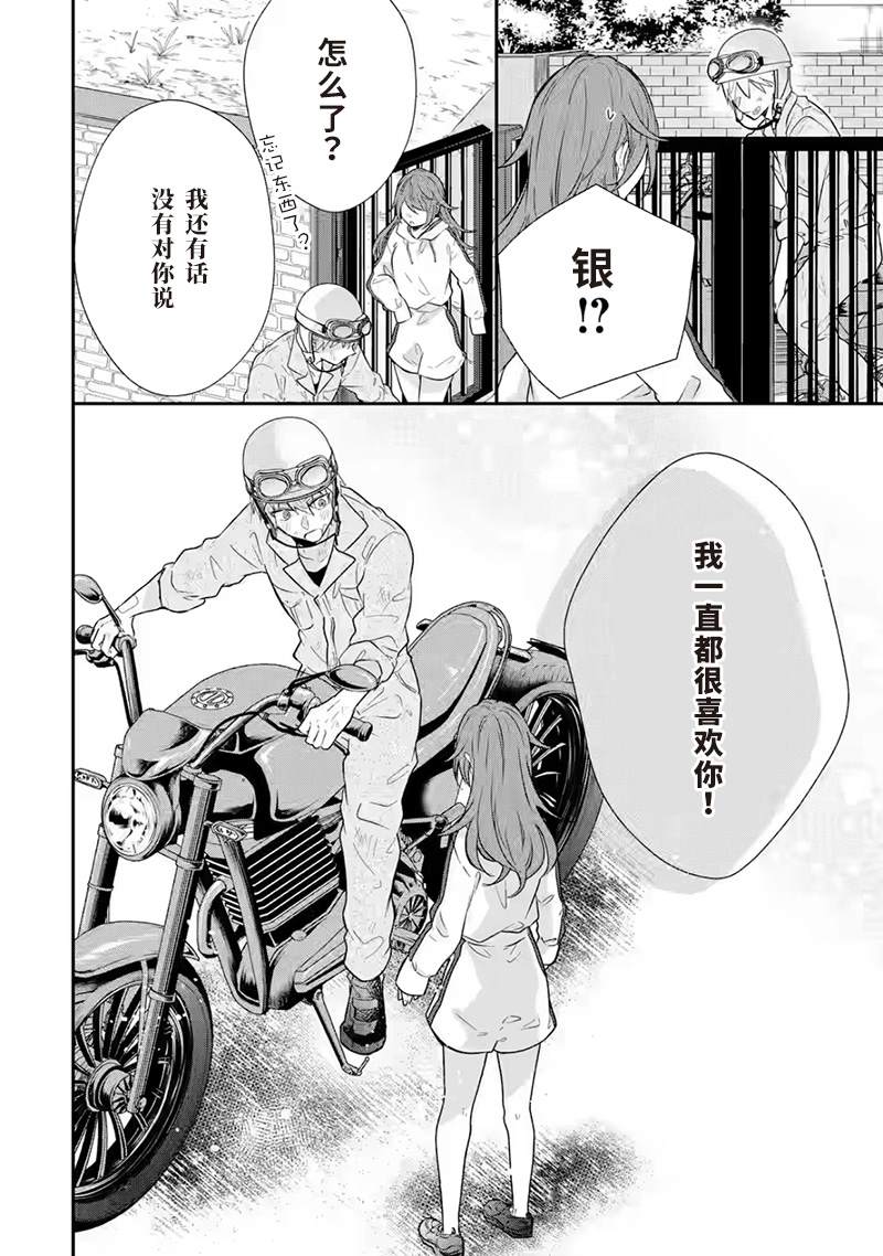 《三警兄弟过于宠溺不良少女》漫画最新章节第6话免费下拉式在线观看章节第【42】张图片
