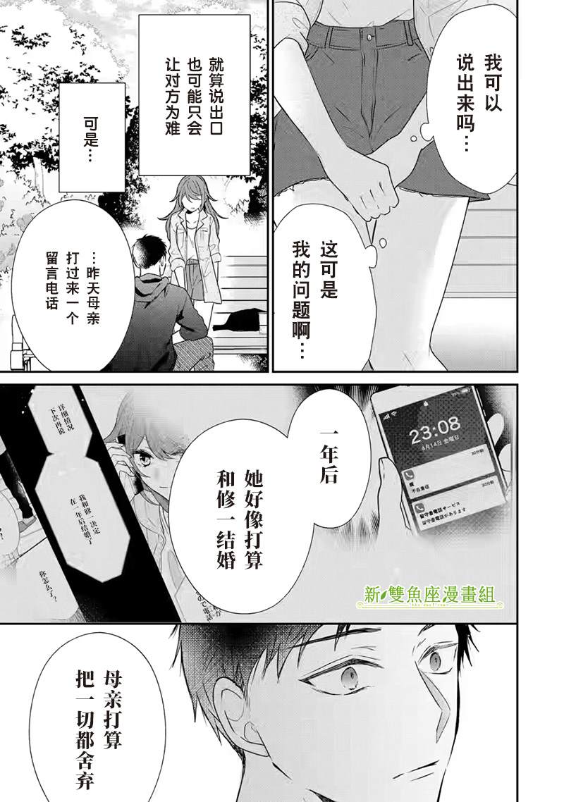 《三警兄弟过于宠溺不良少女》漫画最新章节第5话免费下拉式在线观看章节第【15】张图片