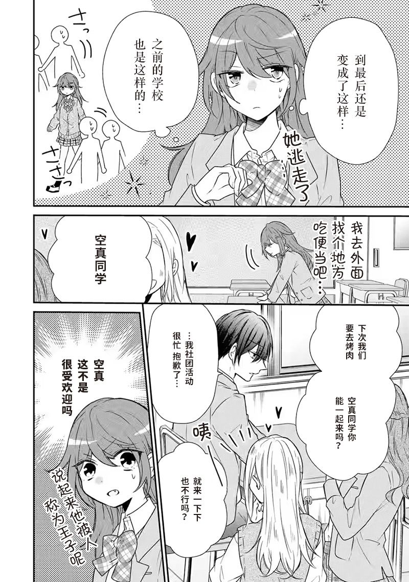 《三警兄弟过于宠溺不良少女》漫画最新章节第4话免费下拉式在线观看章节第【12】张图片