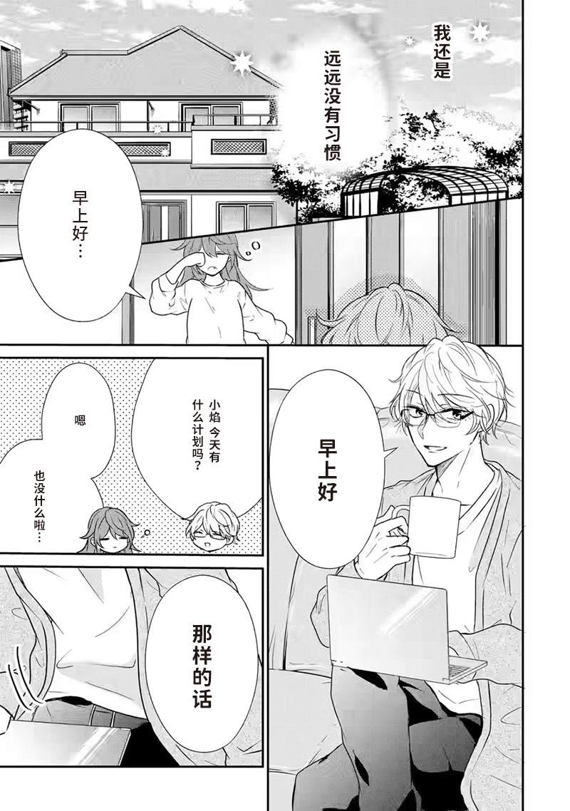 《三警兄弟过于宠溺不良少女》漫画最新章节第2话免费下拉式在线观看章节第【44】张图片