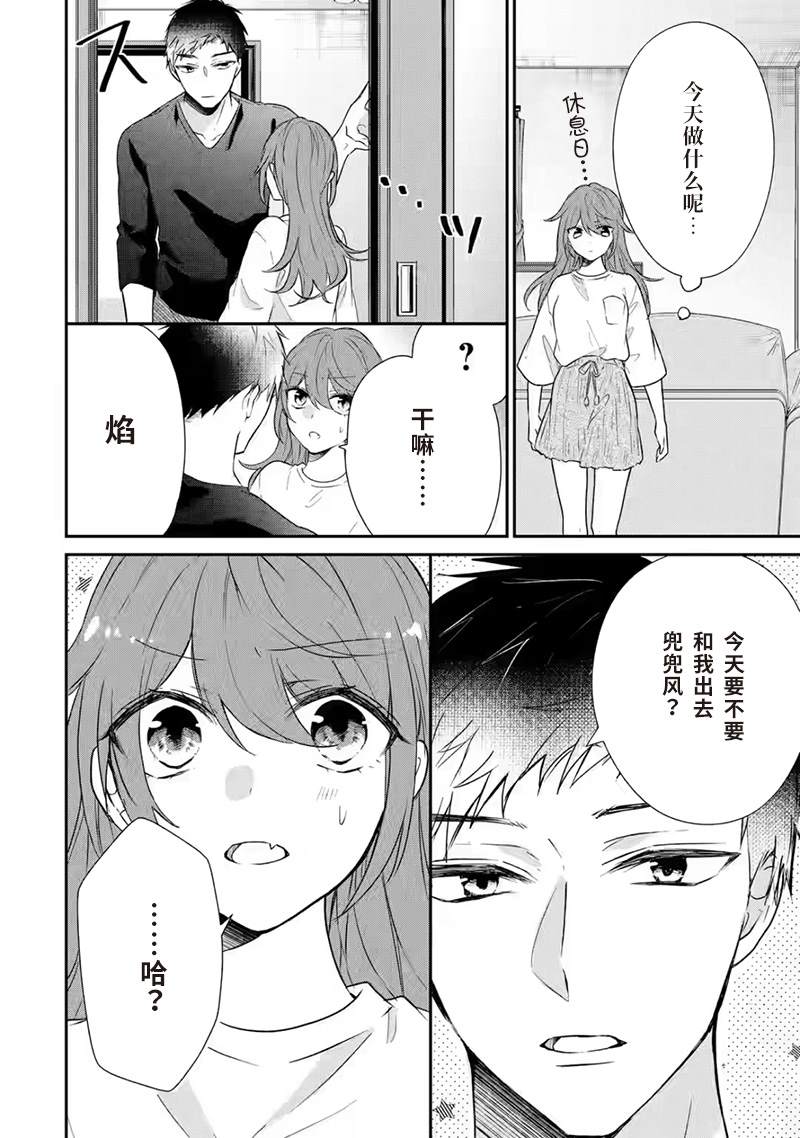 《三警兄弟过于宠溺不良少女》漫画最新章节第5话免费下拉式在线观看章节第【6】张图片