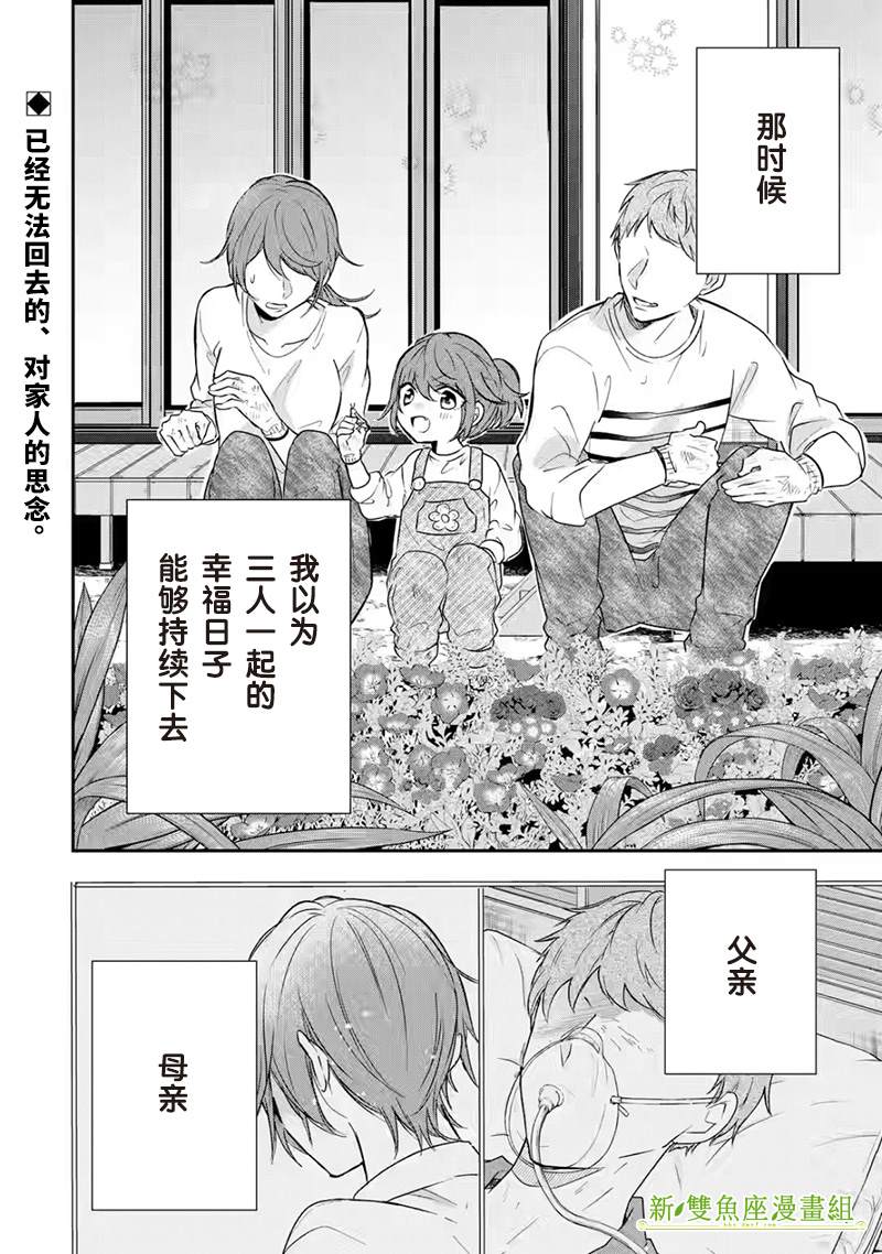 《三警兄弟过于宠溺不良少女》漫画最新章节第5话免费下拉式在线观看章节第【2】张图片