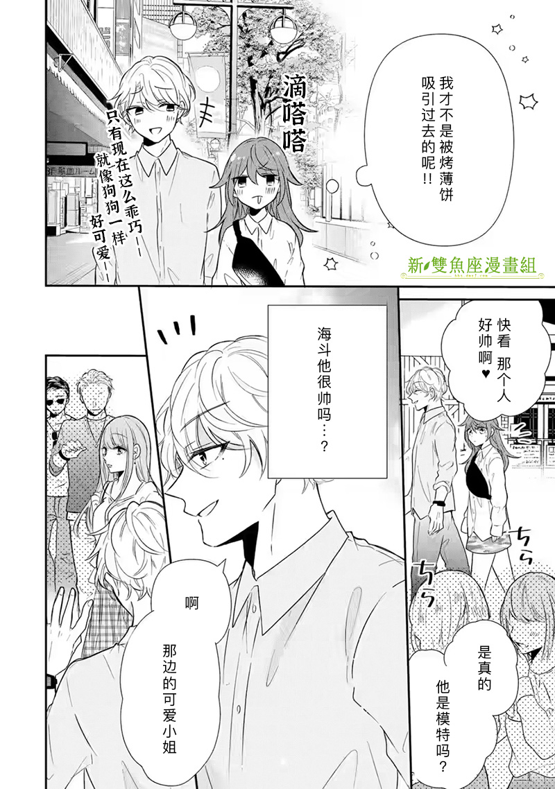 《三警兄弟过于宠溺不良少女》漫画最新章节第3话免费下拉式在线观看章节第【6】张图片