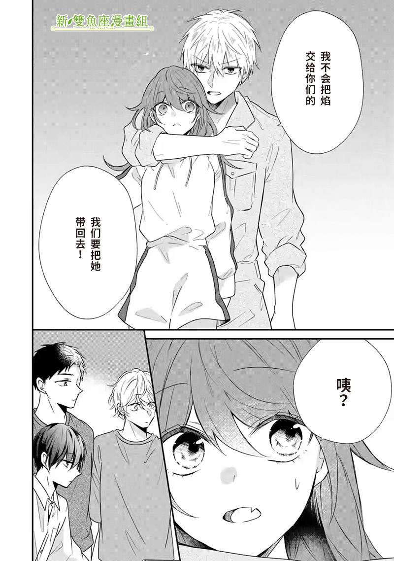 《三警兄弟过于宠溺不良少女》漫画最新章节第6话免费下拉式在线观看章节第【18】张图片
