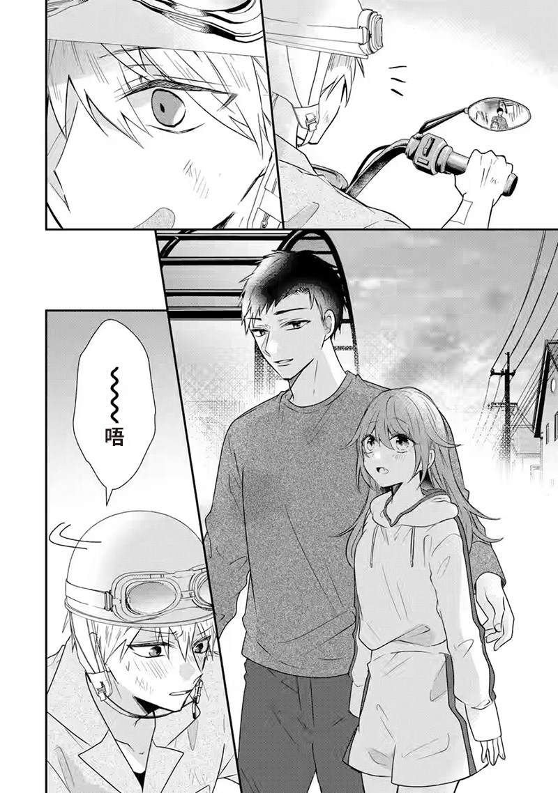 《三警兄弟过于宠溺不良少女》漫画最新章节第6话免费下拉式在线观看章节第【40】张图片