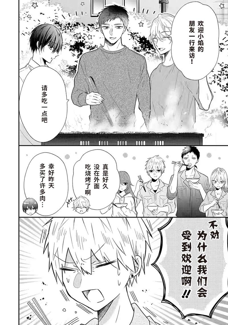 《三警兄弟过于宠溺不良少女》漫画最新章节第6话免费下拉式在线观看章节第【8】张图片