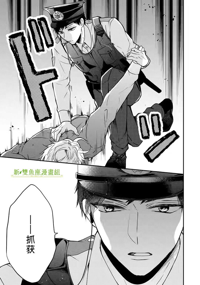 《三警兄弟过于宠溺不良少女》漫画最新章节第1话免费下拉式在线观看章节第【38】张图片