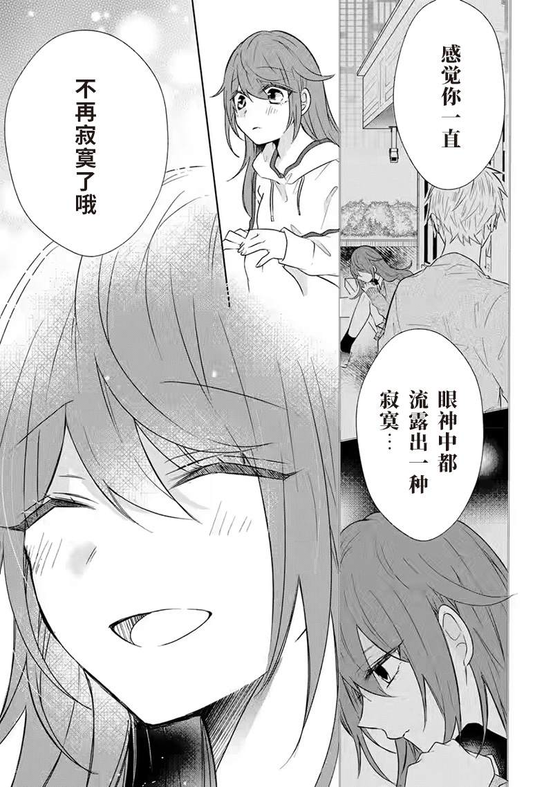《三警兄弟过于宠溺不良少女》漫画最新章节第6话免费下拉式在线观看章节第【35】张图片