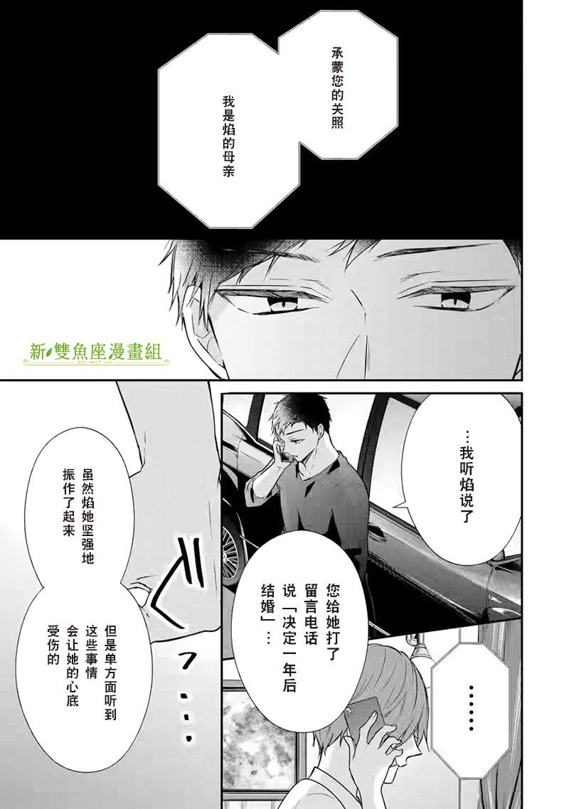 《三警兄弟过于宠溺不良少女》漫画最新章节第5话免费下拉式在线观看章节第【24】张图片