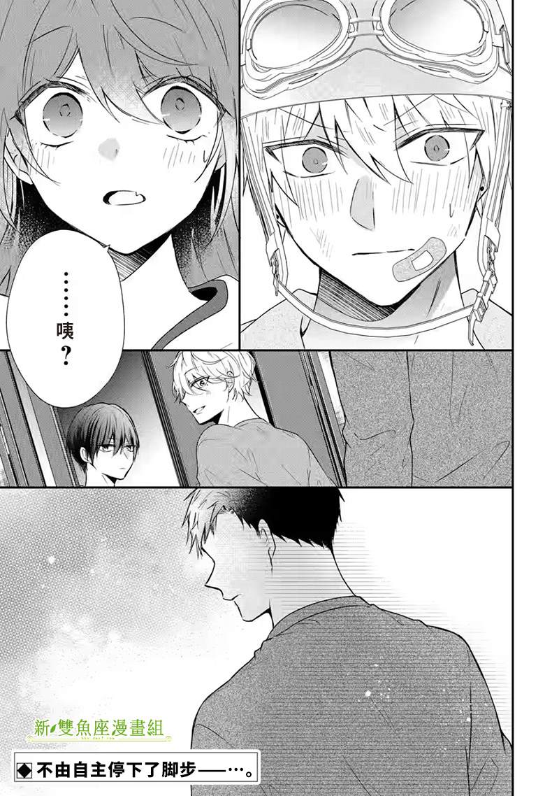 《三警兄弟过于宠溺不良少女》漫画最新章节第6话免费下拉式在线观看章节第【43】张图片