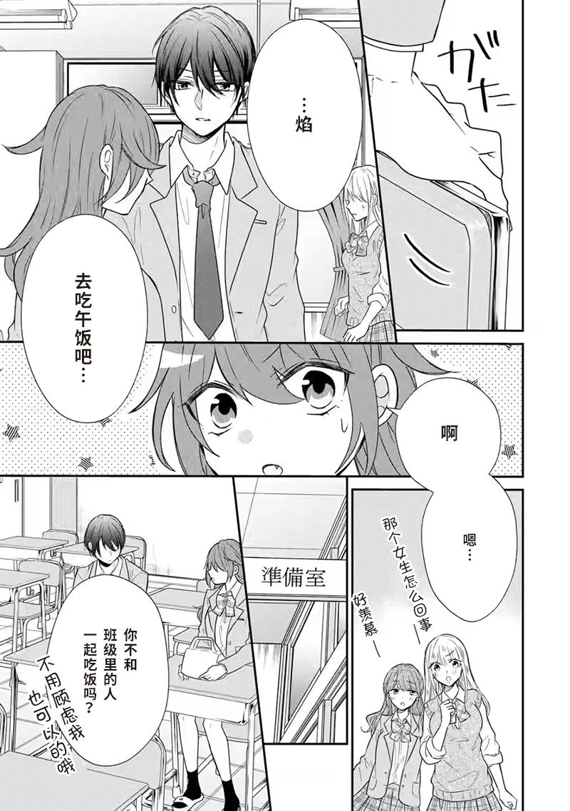 《三警兄弟过于宠溺不良少女》漫画最新章节第4话免费下拉式在线观看章节第【13】张图片