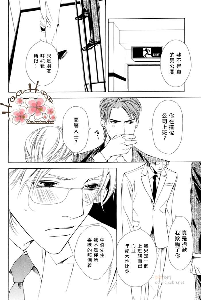 《另一个我》漫画最新章节第1话免费下拉式在线观看章节第【26】张图片