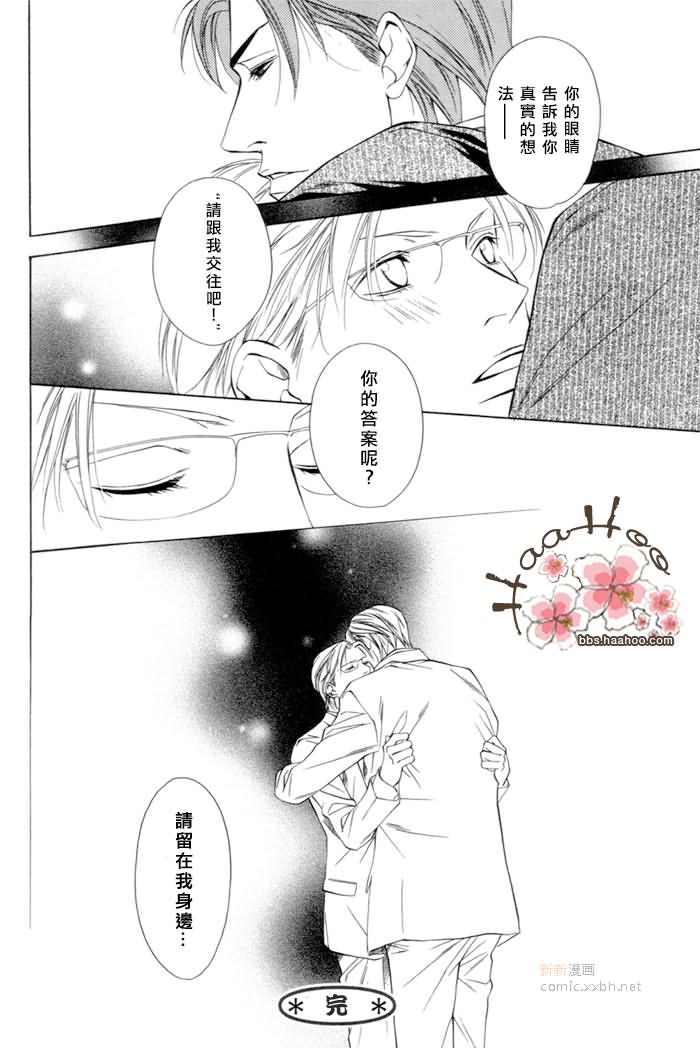 《另一个我》漫画最新章节第1话免费下拉式在线观看章节第【28】张图片