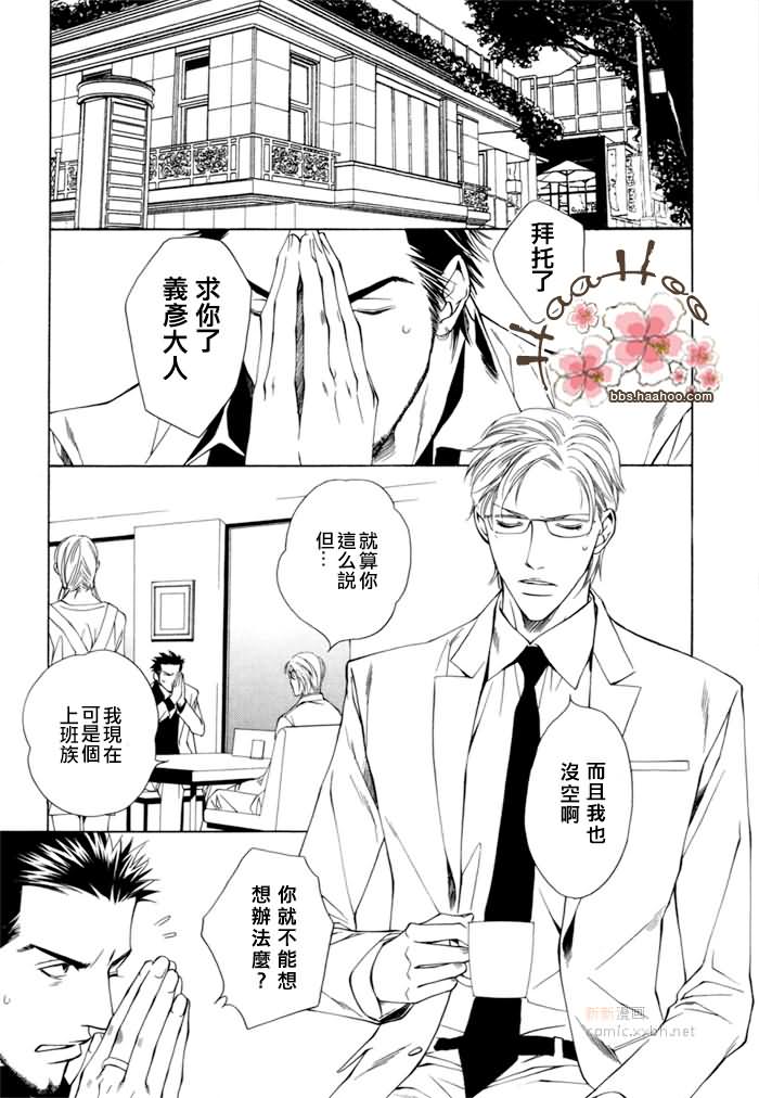 《另一个我》漫画最新章节第1话免费下拉式在线观看章节第【3】张图片