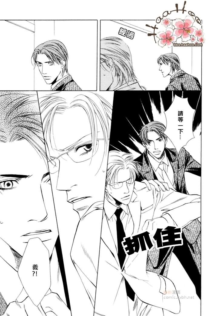 《另一个我》漫画最新章节第1话免费下拉式在线观看章节第【25】张图片