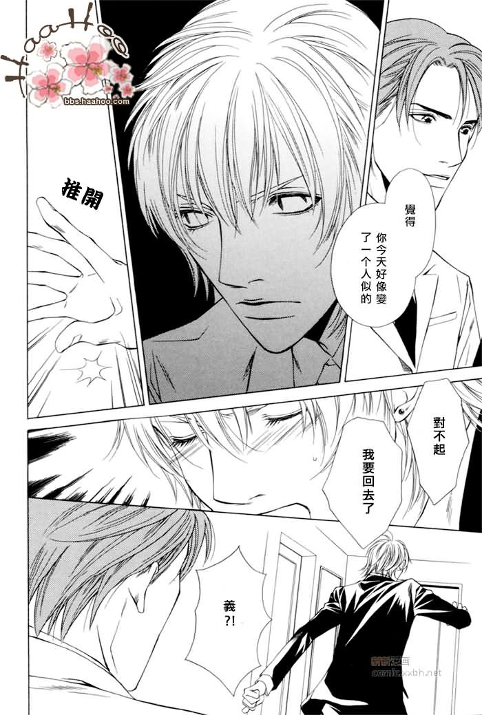 《另一个我》漫画最新章节第1话免费下拉式在线观看章节第【22】张图片