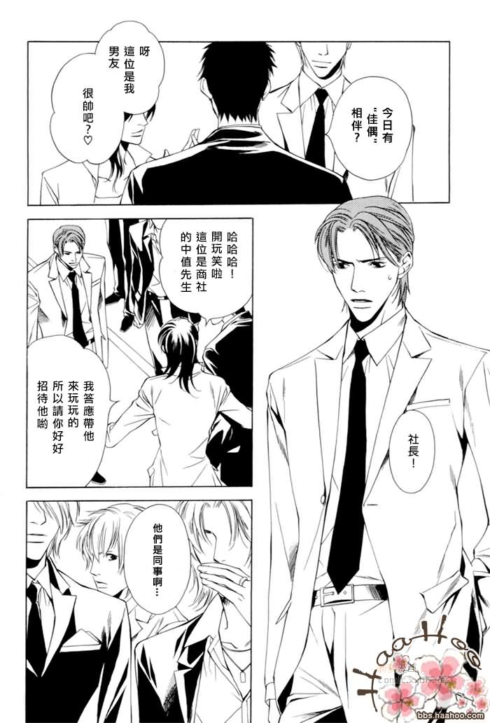 《另一个我》漫画最新章节第1话免费下拉式在线观看章节第【8】张图片