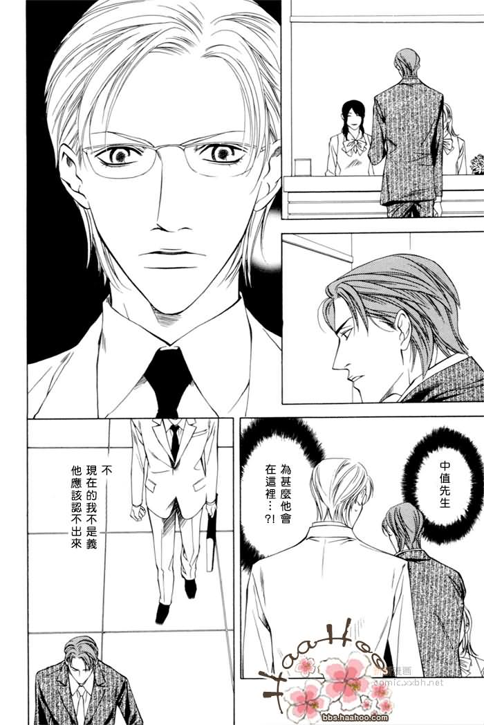 《另一个我》漫画最新章节第1话免费下拉式在线观看章节第【24】张图片