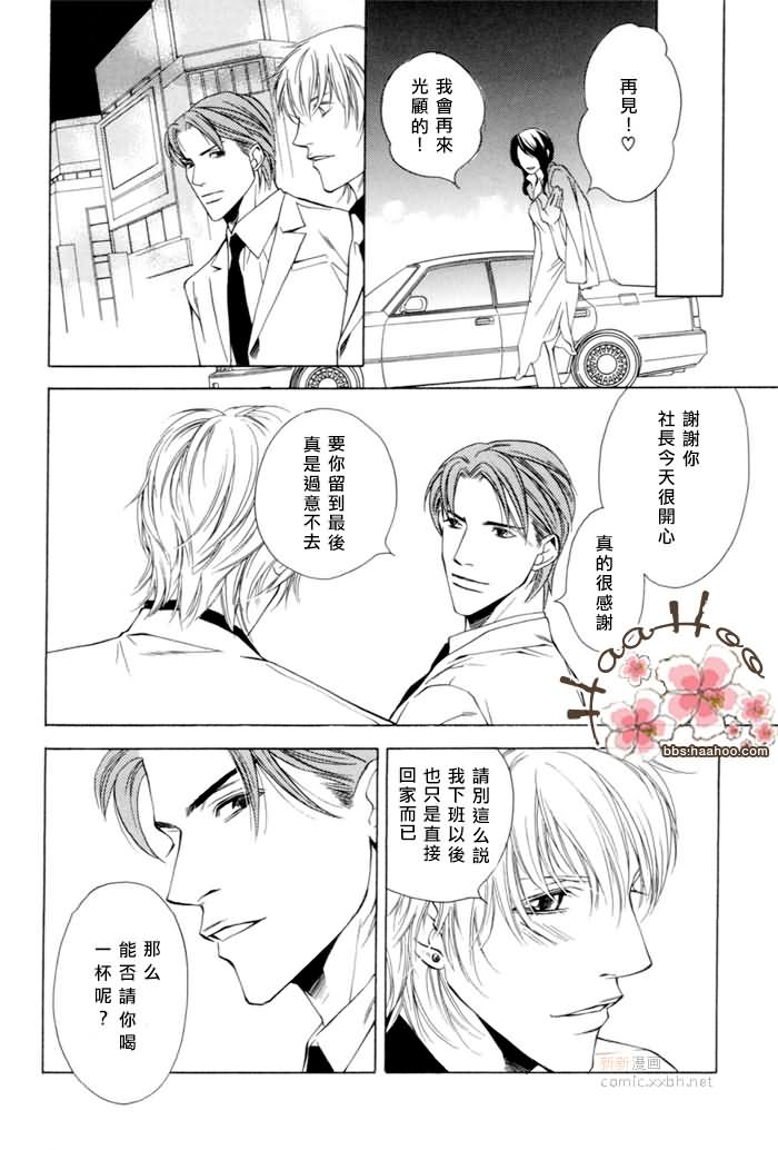 《另一个我》漫画最新章节第1话免费下拉式在线观看章节第【10】张图片