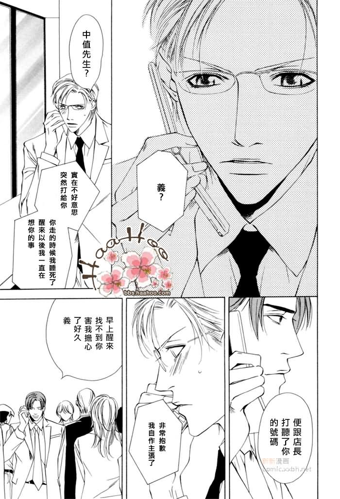 《另一个我》漫画最新章节第1话免费下拉式在线观看章节第【17】张图片