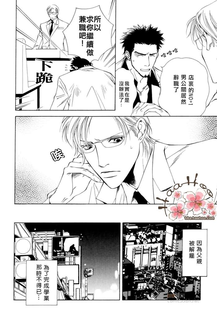 《另一个我》漫画最新章节第1话免费下拉式在线观看章节第【4】张图片