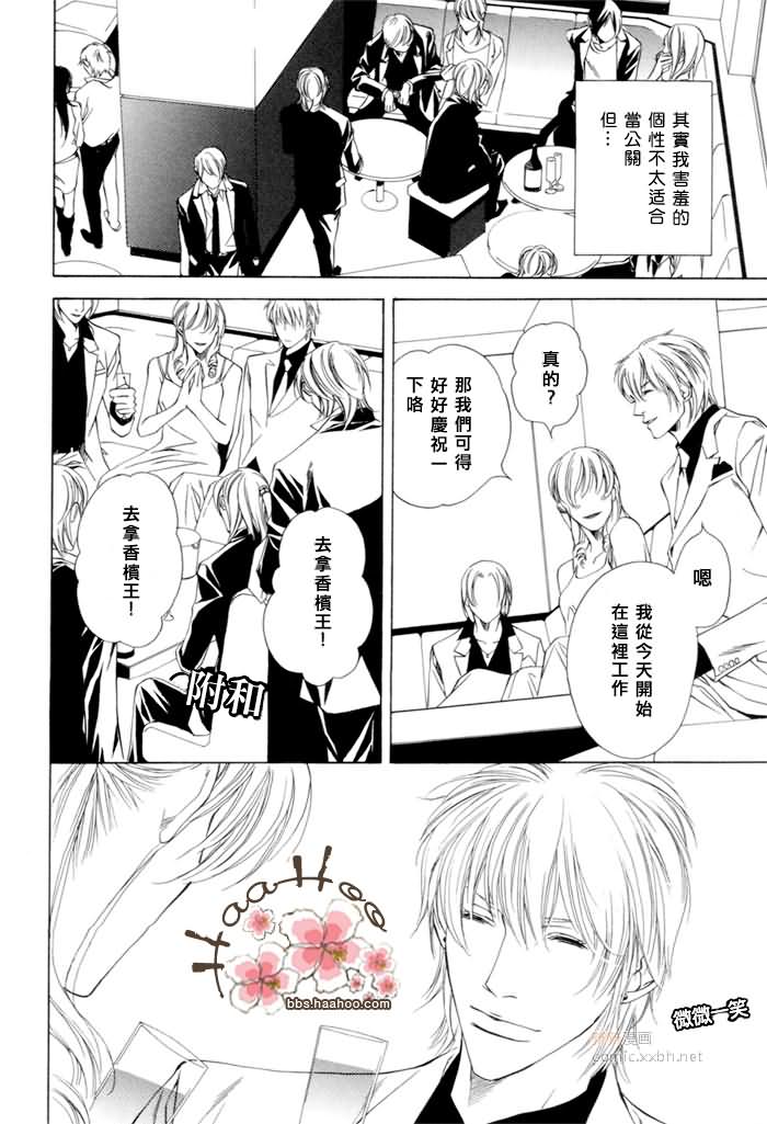 《另一个我》漫画最新章节第1话免费下拉式在线观看章节第【6】张图片