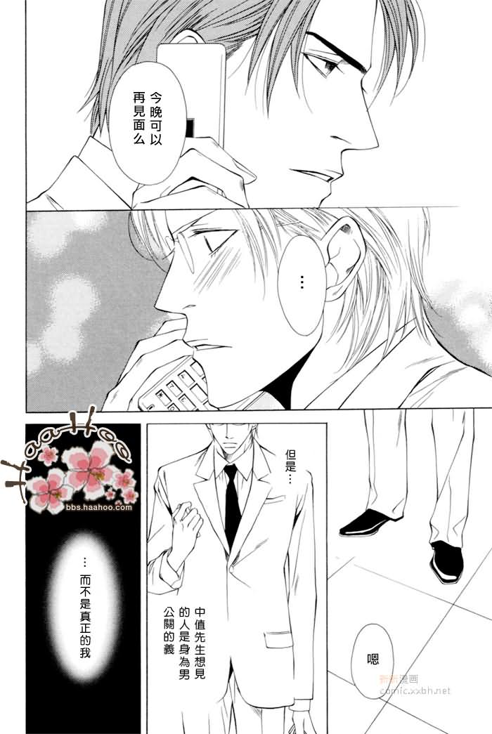 《另一个我》漫画最新章节第1话免费下拉式在线观看章节第【18】张图片