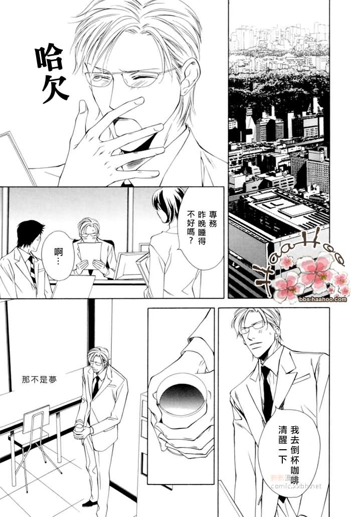 《另一个我》漫画最新章节第1话免费下拉式在线观看章节第【15】张图片