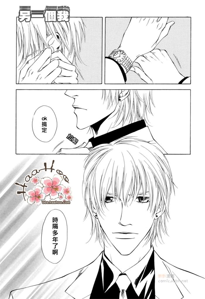 《另一个我》漫画最新章节第1话免费下拉式在线观看章节第【1】张图片