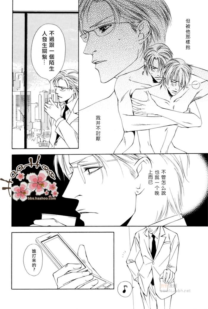 《另一个我》漫画最新章节第1话免费下拉式在线观看章节第【16】张图片