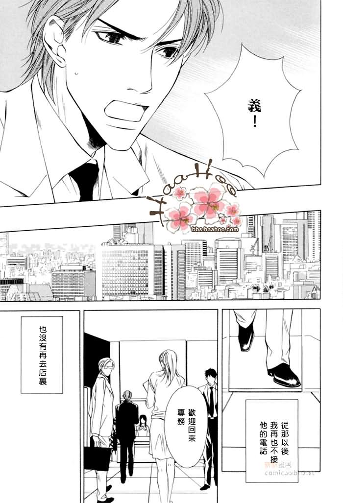 《另一个我》漫画最新章节第1话免费下拉式在线观看章节第【23】张图片