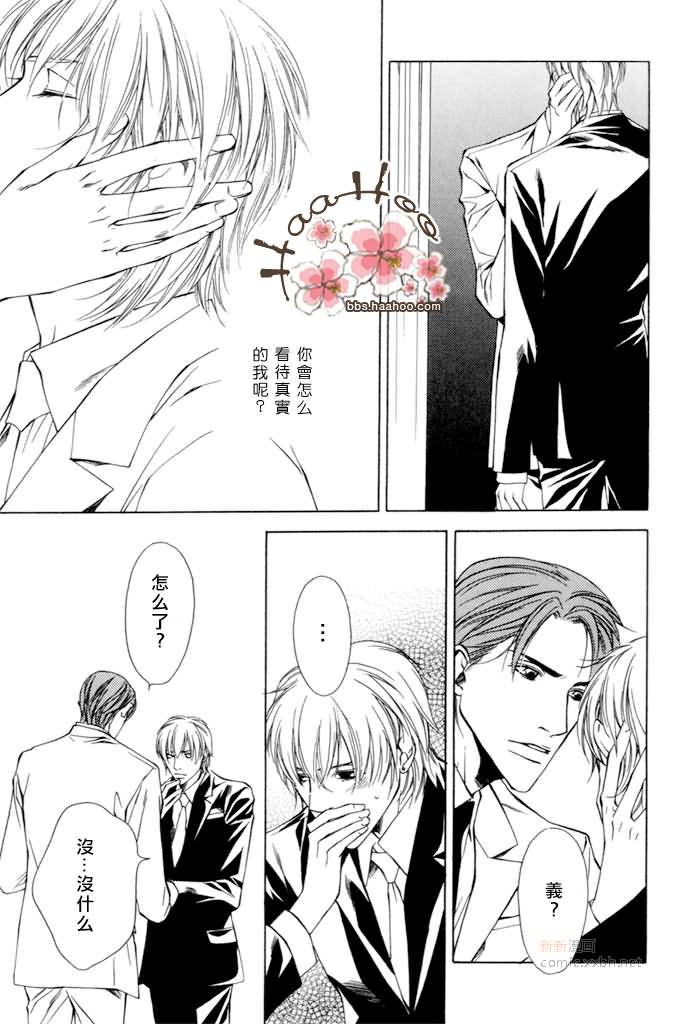 《另一个我》漫画最新章节第1话免费下拉式在线观看章节第【21】张图片