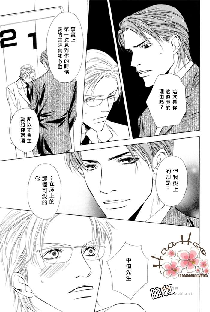 《另一个我》漫画最新章节第1话免费下拉式在线观看章节第【27】张图片